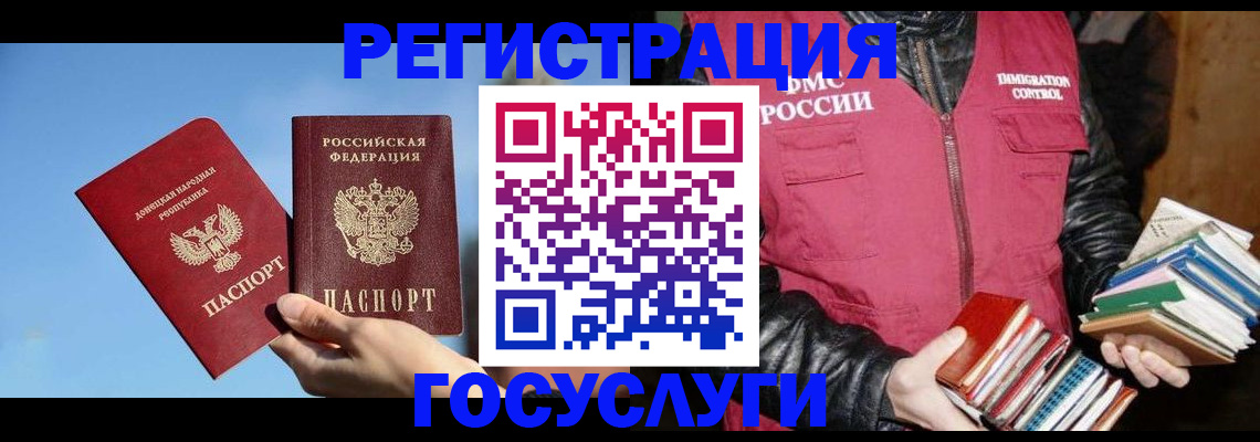прописка для работы в Вытегре