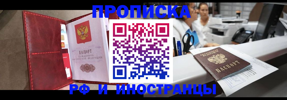 миграционный учет в Вытегре