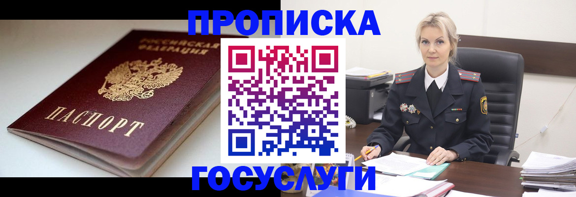 временная регистрация собственник в Вытегре