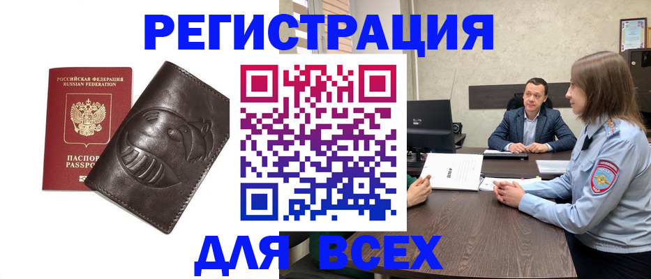 временная регистрация надежно в Вытегре