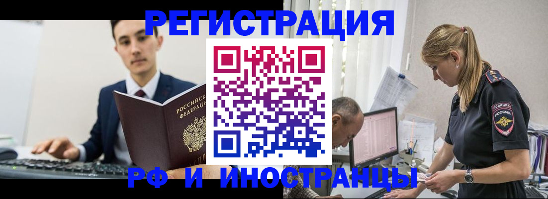 прописка в квартире в Вытегре